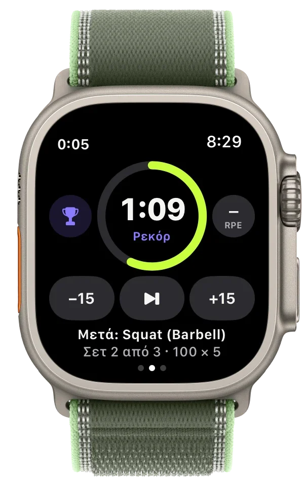Χρονόμετρο ξεκούρασης του Brick στο Apple Watch